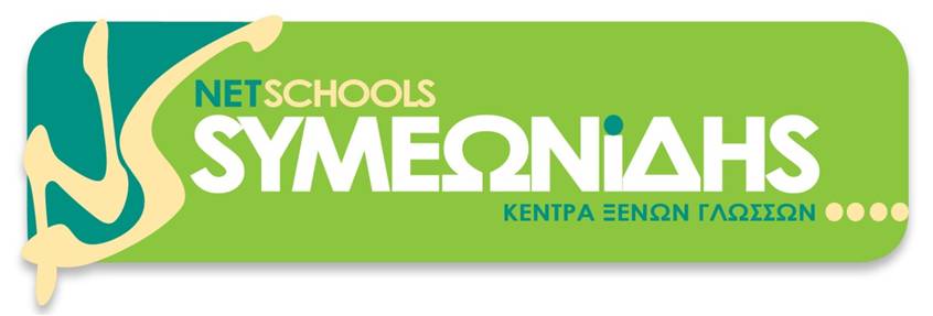NetSchools Συμεωνίδης